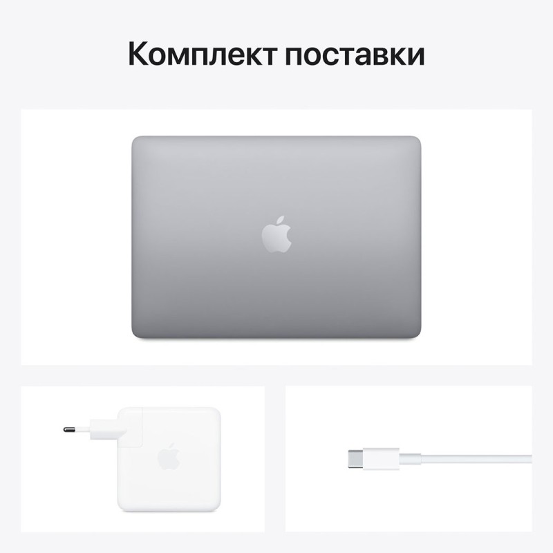Ноутбук APPLE MacBook Pro 13"M1 512GB 2020 Space Gray MYD92