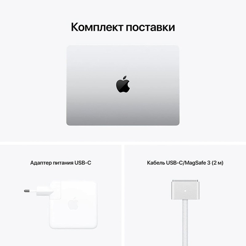 Ноутбук APPLE MacBook Pro 14" M1 PRO 1TB 2021 Silver MKGT3UA