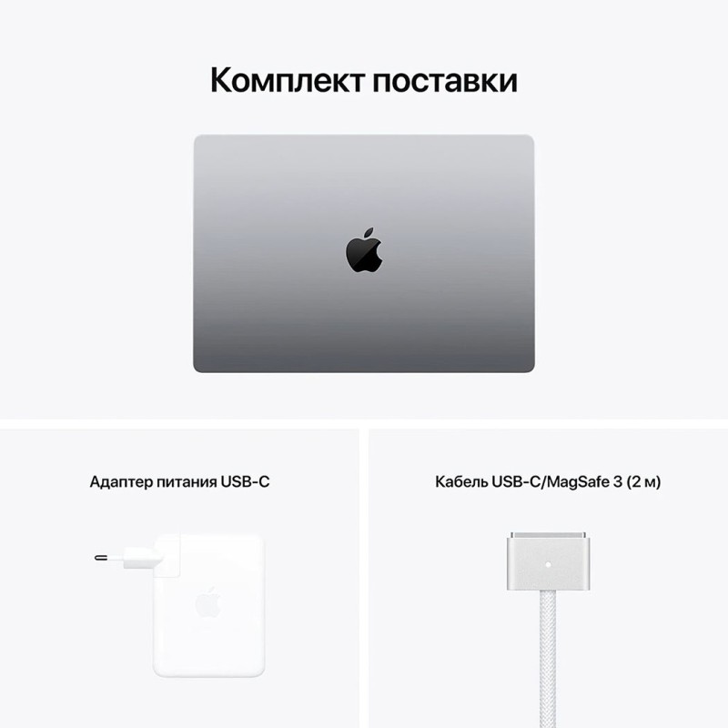 Ноутбук APPLE MacBook Pro 16" M1 PRO 512GB 2021 Space Grey MK183