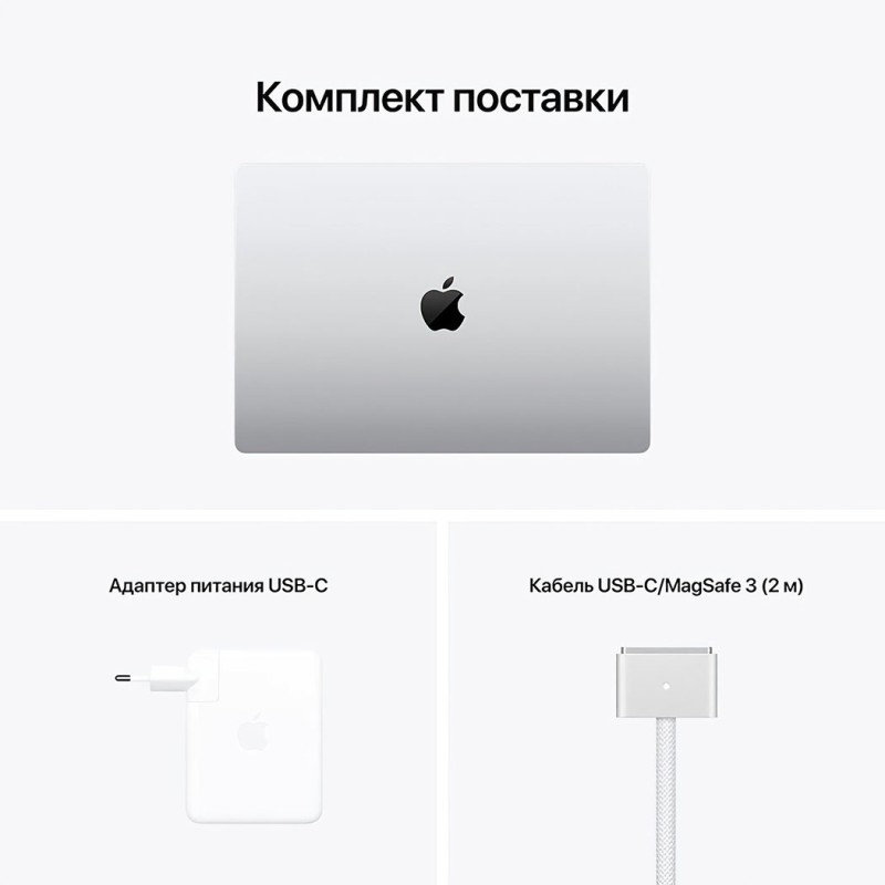 Ноутбук APPLE MacBook Pro 16" M1 PRO 512GB Silver MK1E3